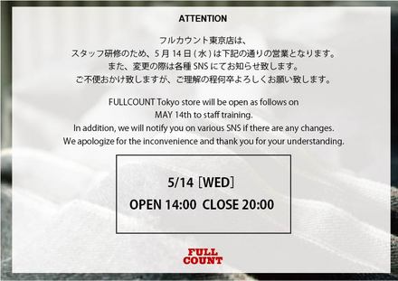25 5月東京店クローズ.jpg